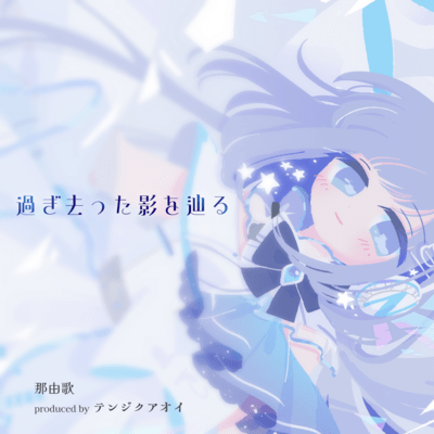 Tracing Faded Shadows Front Cover