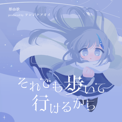 Still, I Walk On Front Cover