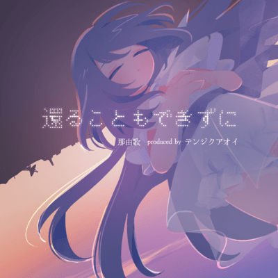 Past the point of return Front Cover