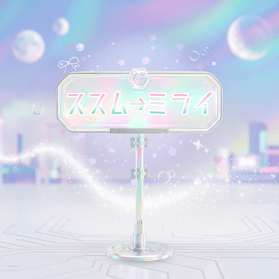 Forward to the FUTURE Front Cover