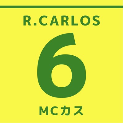 ロベルトカルロスのジャケット写真