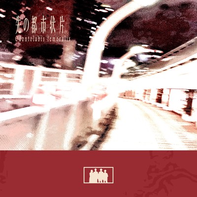 Saki no Urban Pterygium Front Cover