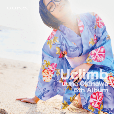 Uclimbのジャケット写真