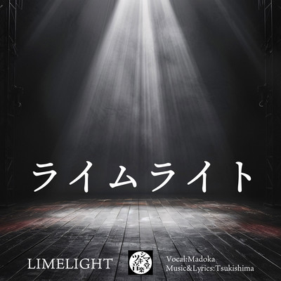 LIMELIGHT Front Cover
