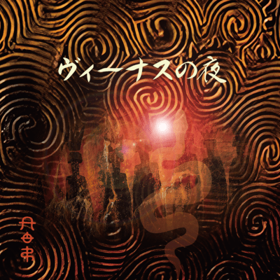 The Night of Venus Front Cover