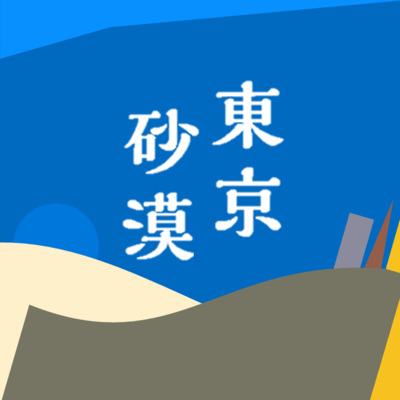 NO ZANGYO DAY Front Cover