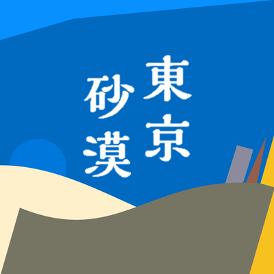 Paper Company Front Cover