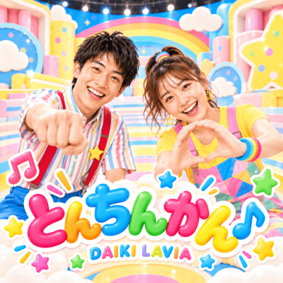 Tonchinkan Front Cover