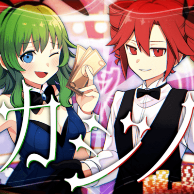 カジノのジャケット写真