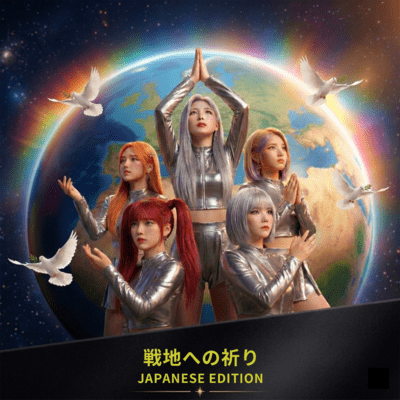 Pray For Peace (feat. Galaxia) Front Cover