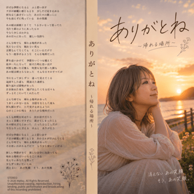 Where You Always Were (feat. Saya) Front Cover