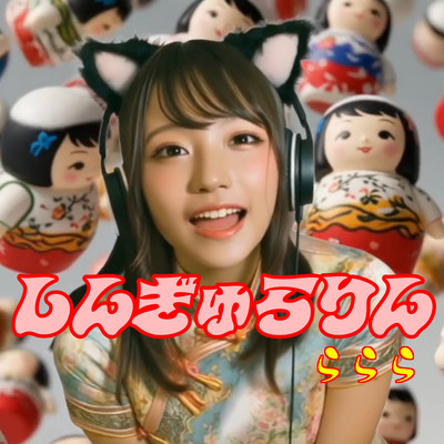 singularin Front Cover