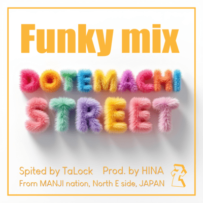 DOTEMACHI STREET (Funky mix)のジャケット写真
