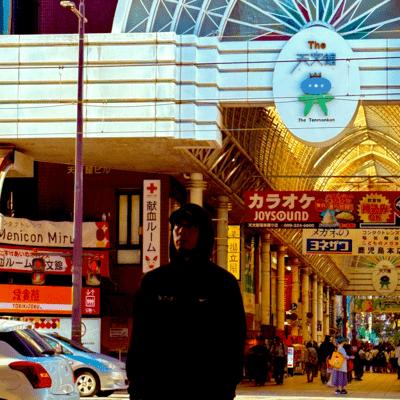 天文館のジャケット写真