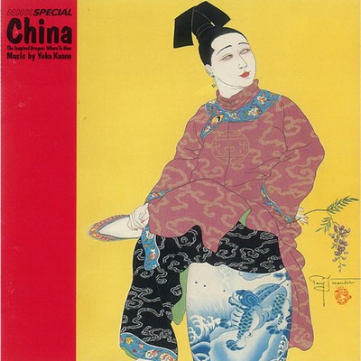 NHK Special China the Inspired Dragon: Where to Now (ORIGINAL SOUNDTRACK) Front Cover
