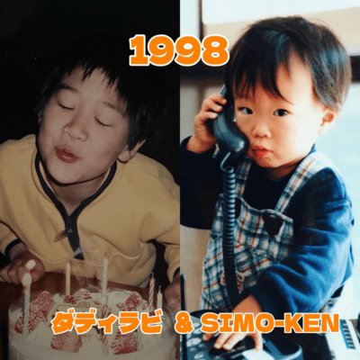 1998 (feat. SIMO-KEN) Front Cover