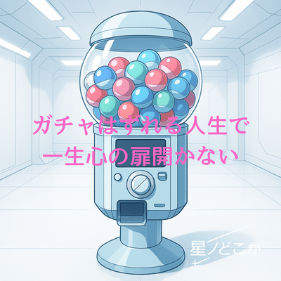 Forever Locked Inside a Life of Bad Draws (feat. KAFU) Front Cover