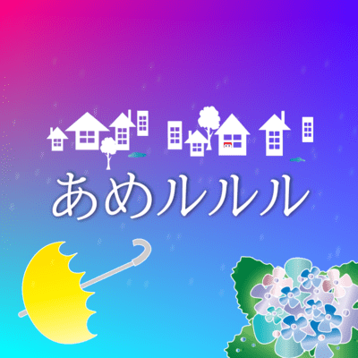 rain Front Cover