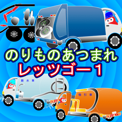 Gather Vehicles1 Front Cover