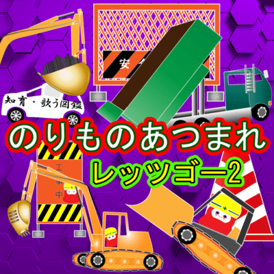 Gather Vehicles2 Front Cover