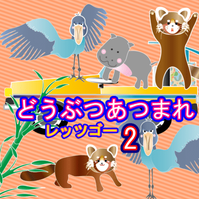 Animals Gather2 Front Cover