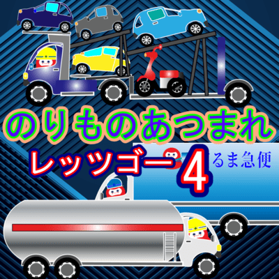 Gather Vehicles4 Front Cover