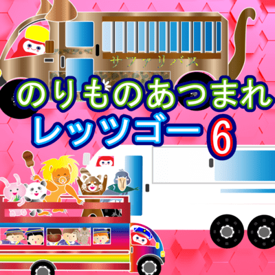 Gather Vehicles6 Front Cover