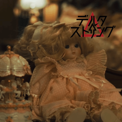 ナイトホラーアンパレードのジャケット写真