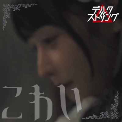 KOWAI Front Cover
