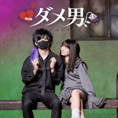 dameo Front Cover