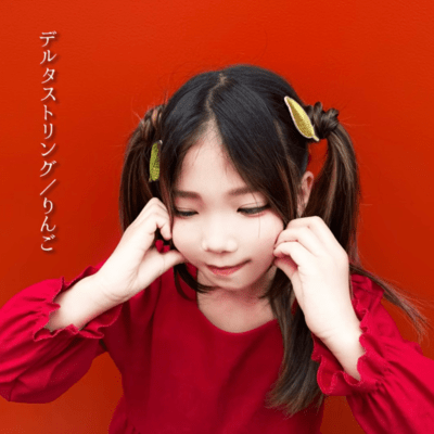 rinngo Front Cover