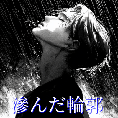 blurred outline Front Cover