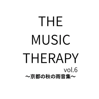 THE MUSIC THERAPY vol.6 ~Autumn Rain Sounds in Kyoto~ Front Cover