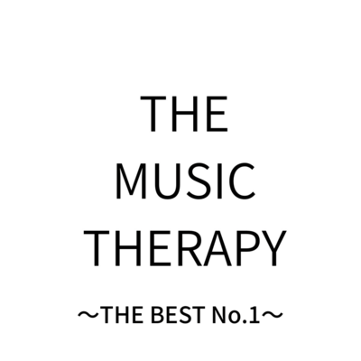 THE MUSIC THERAPY ~THE BEST No.1~ Front Cover