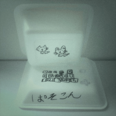 Hitsuji-Gumo (Sheep clouds) Front Cover