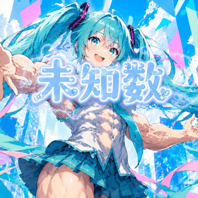 MICHISUU (feat. HATSUNE MIKU) Front Cover