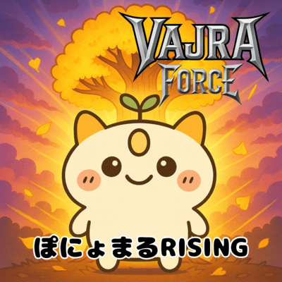 PONYOMARURISING Front Cover