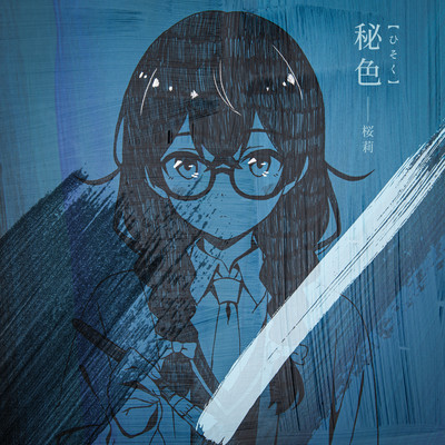 Secret blue (feat. Hanakuma Chifuyu) Front Cover