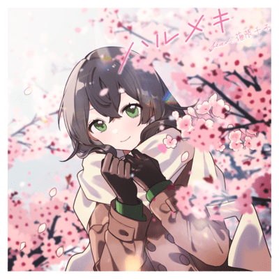 Harumeki (feat. Hanakuma Chifuyu) Front Cover