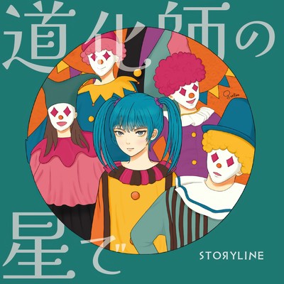 On the Clown's Star Front Cover