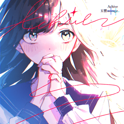 Archive Front Cover