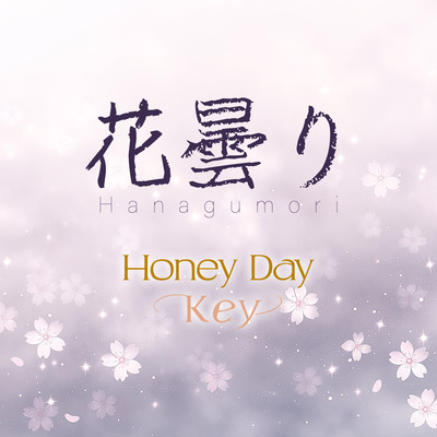 Hanagumori Front Cover