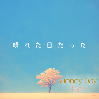 It Was a Clear Day Front Cover