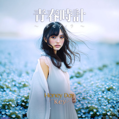 Seishun Tokei Nemophila Front Cover