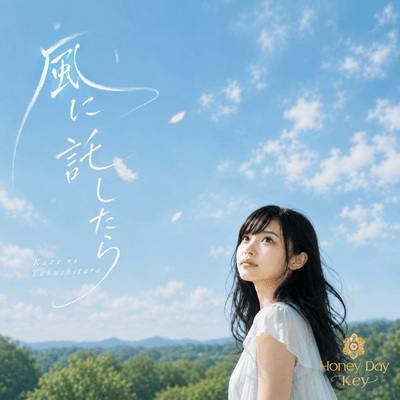 Kaze ni Takushitara Front Cover