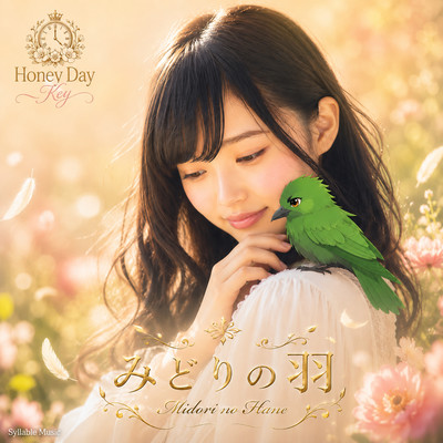 Midori no Hane Front Cover