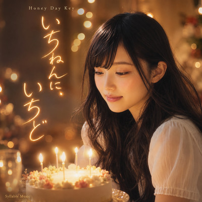 Ichinen ni, Ichido Front Cover