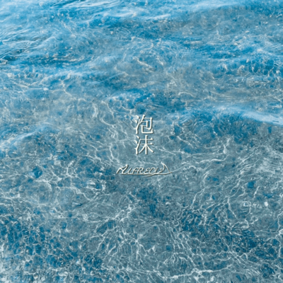 utakata Front Cover