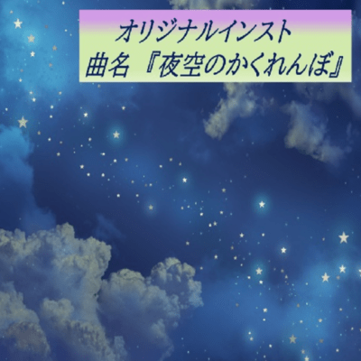 Nighttime Hide and Seek Front Cover