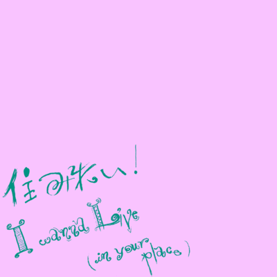 I wanna Live (in your place) Front Cover